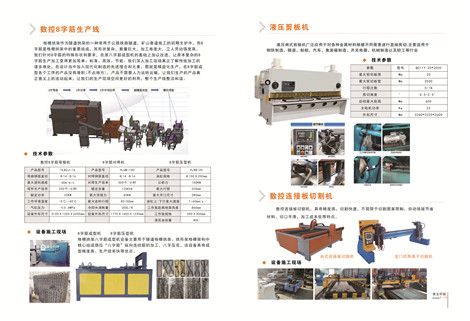 桥梁隧道设备专家-豫龙桥隧 展示图