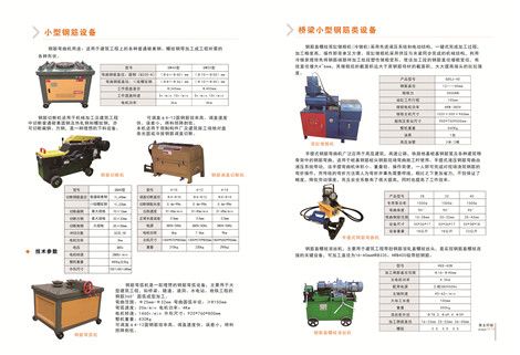 桥梁隧道设备专家-豫龙桥隧 展示图