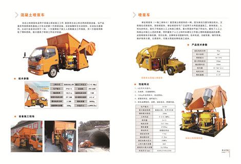 桥梁隧道设备专家-豫龙桥隧 展示图