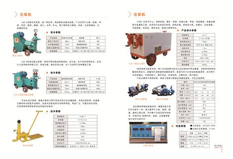 桥梁隧道设备专家-豫龙桥隧 展示图