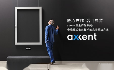 丝吉利娅SIEGENIA 展示图