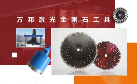 万邦WANBANG 展示图