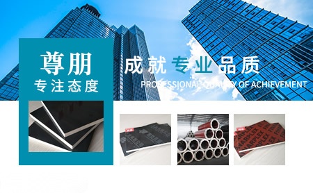 尊朋木业 展示图