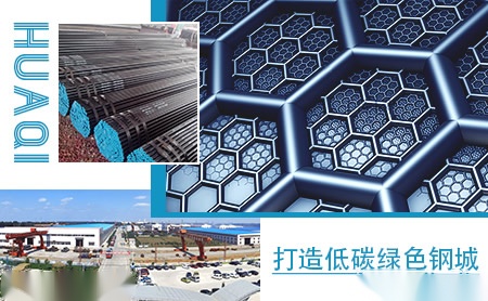 华岐 展示图