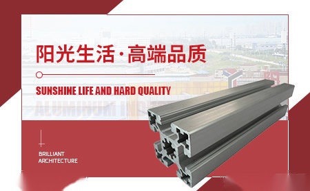 阳光铝业 展示图