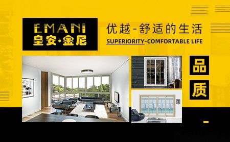 皇安金尼EMANI 展示图