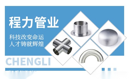 程力管业 展示图