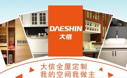 大信Daeshin 展示图