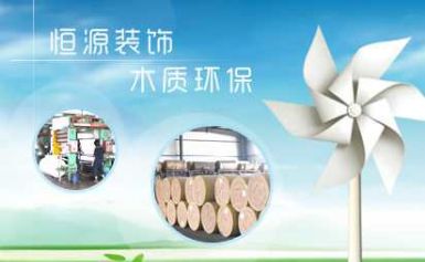 HY恒源 展示图
