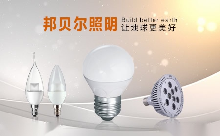 邦贝尔BBE 展示图