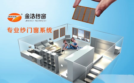 金浩纱窗 展示图