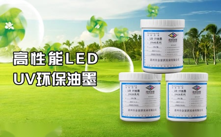 凌田油墨 展示图