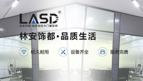 林安饰都 展示图