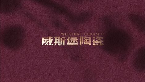 威斯堡陶瓷 展示图