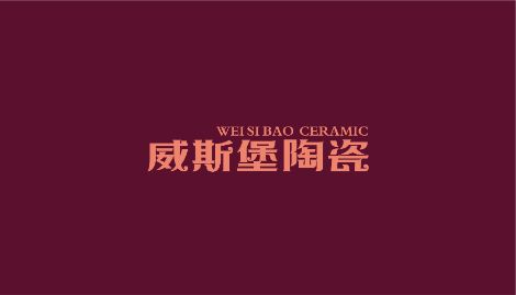 威斯堡陶瓷 展示图