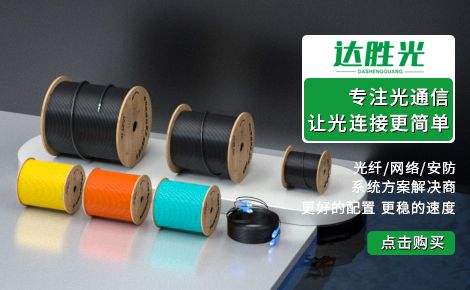 达胜光 展示图