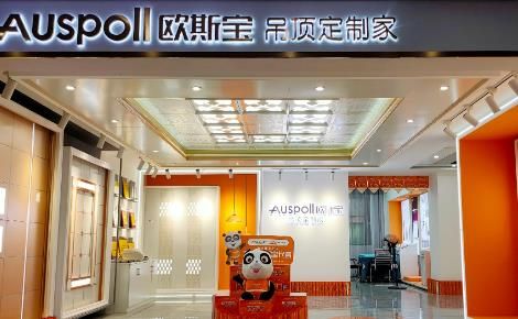 欧斯宝Auspoll 展示图