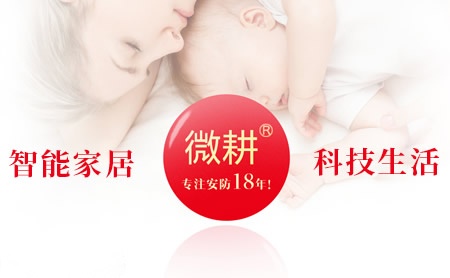 微耕 展示图