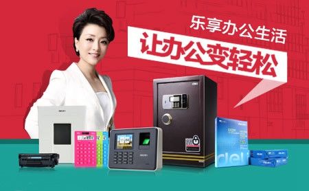 得力DELI 展示图