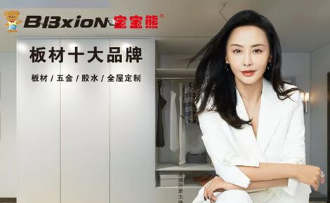 宝宝熊板材 展示图