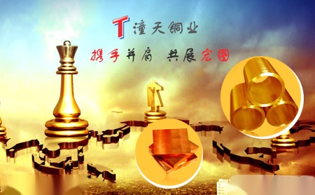 潼天铜业 展示图