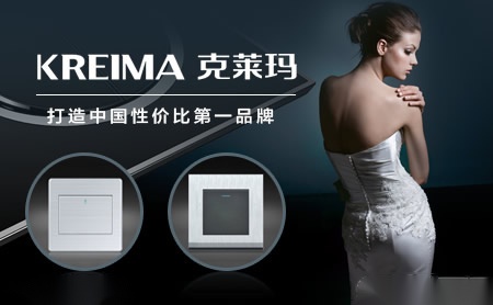 克莱玛KREIMA 展示图
