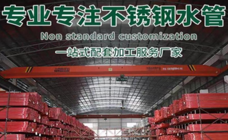 喜粤管业 展示图