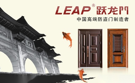 跃龙门LEAP 展示图