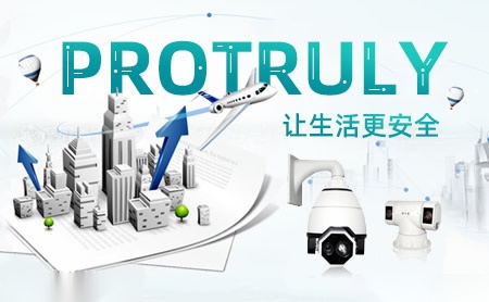 保千里PROTRULY 展示图