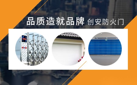 创安 展示图