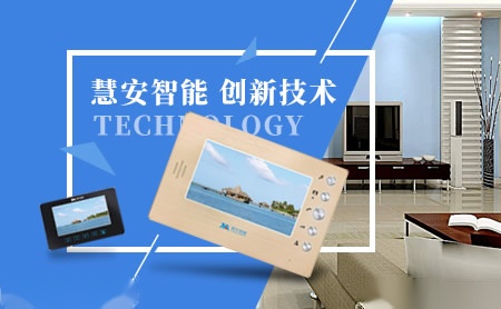 慧安智能 展示图