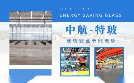 中航特玻 展示图