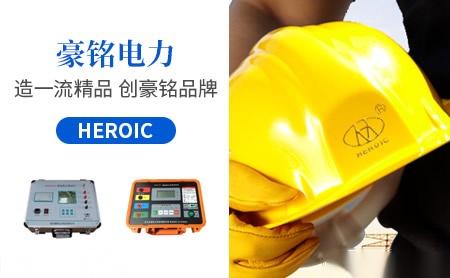 HEROIC 展示图
