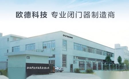 欧德OUDE 展示图