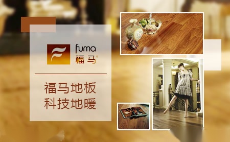 福马Fuma 展示图