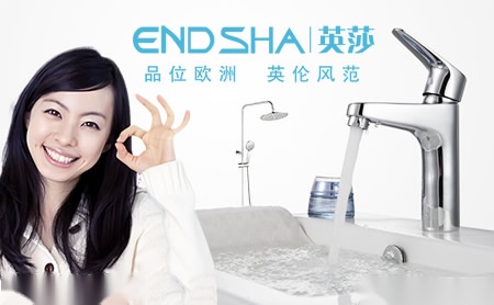 英莎ENDSHA 展示图