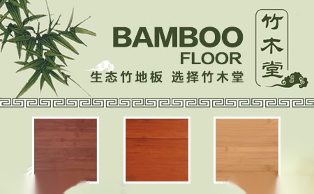 竹木堂 展示图