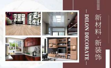 DILON帝龙 展示图