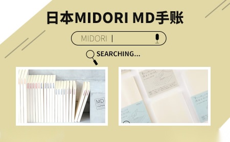 Midori 展示图