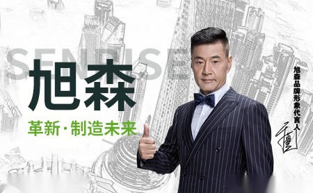 旭森Senrise 展示图