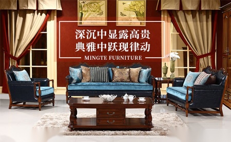 铭特家具 展示图