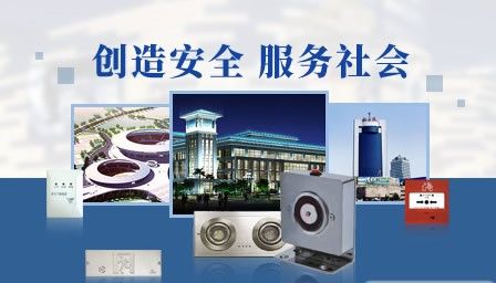 山鹰报警 展示图
