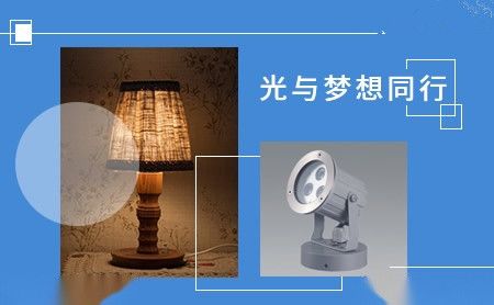 文业照明 展示图