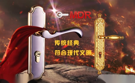 永精MDR 展示图