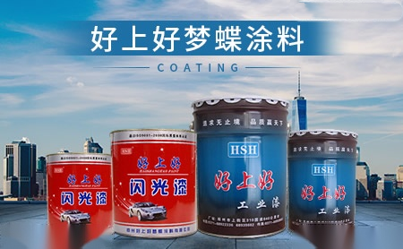 好上好HSH 展示图