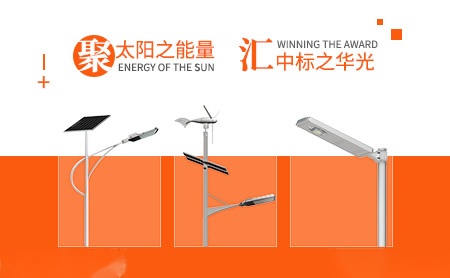 中标照明 展示图