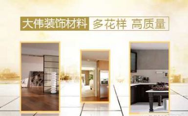 DAWEI大伟 展示图