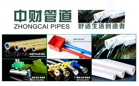 中财管道ZHONGCAI 展示图