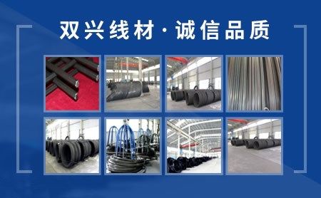 双兴线材 展示图