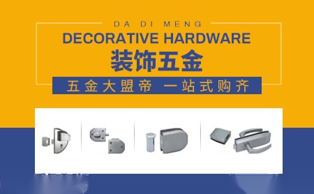 大盟帝DMD 展示图